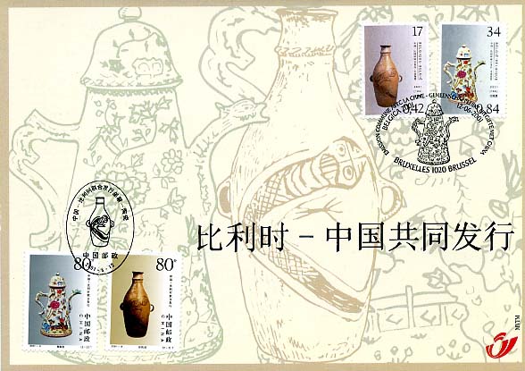 CS3008-Chine-porcelaine